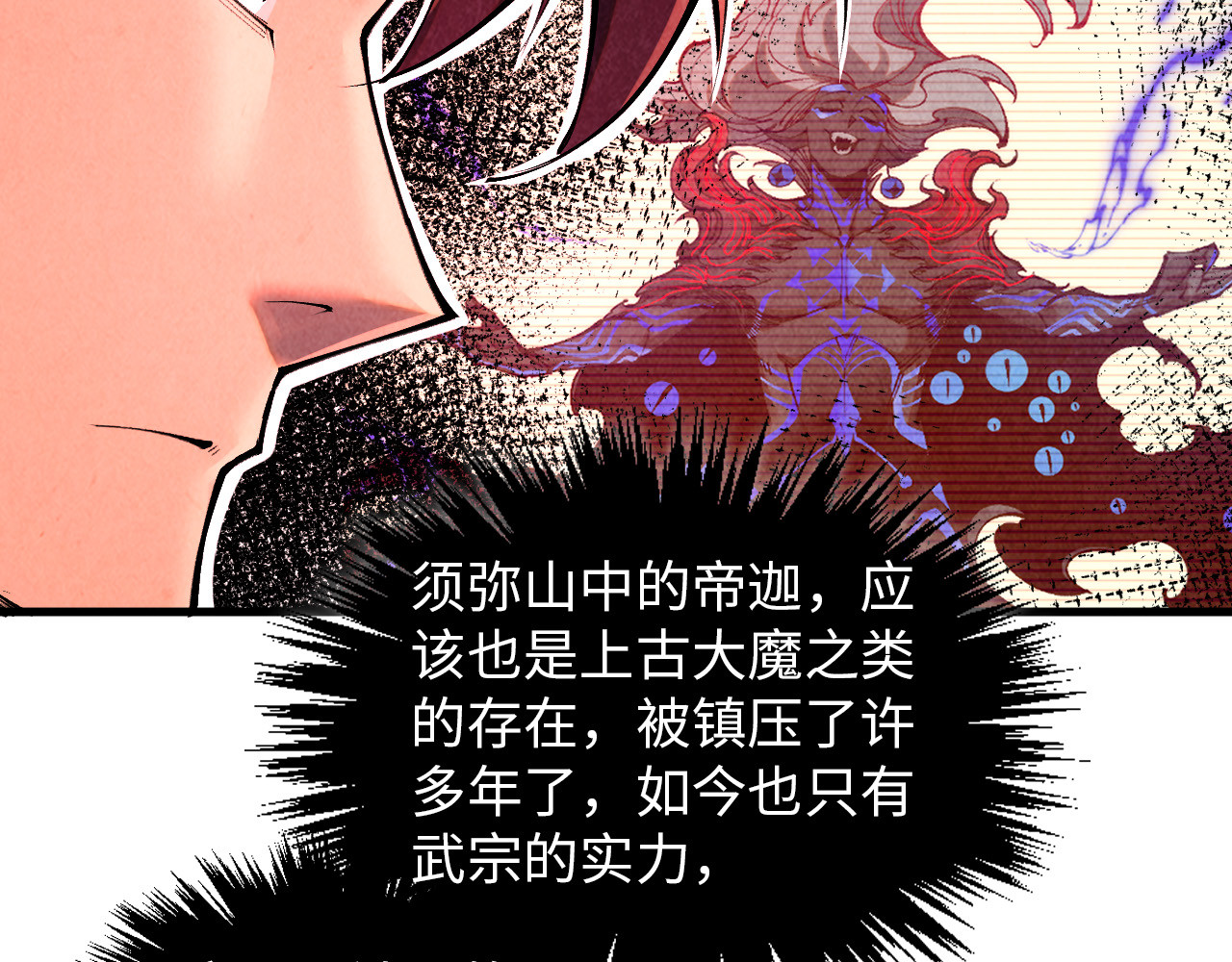 第384话 北天寒星铁 第 28 页