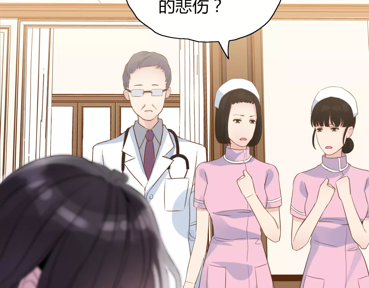 第7话 监视 第 8 页