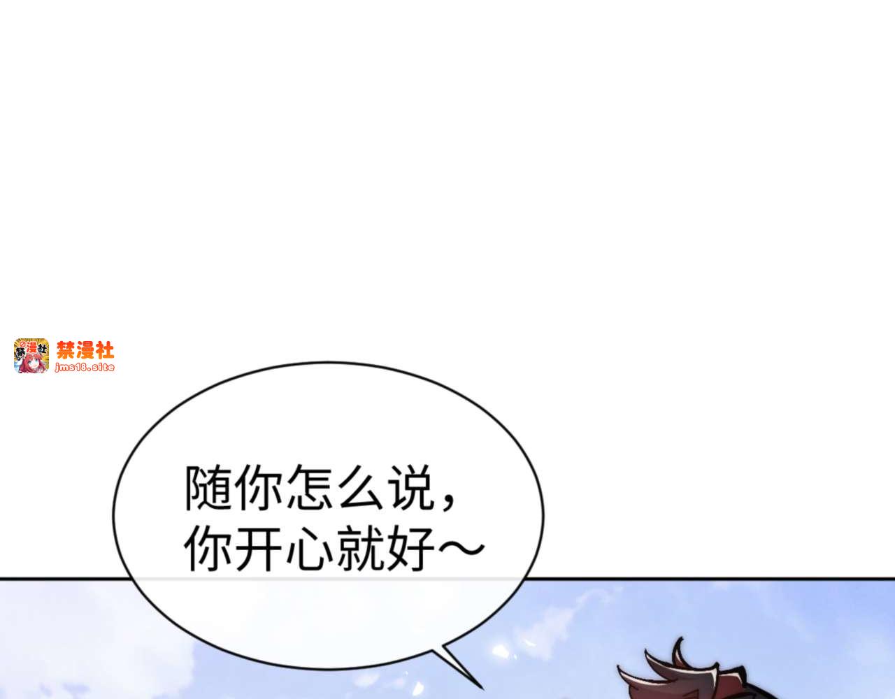 第89话 让我脸红心跳？ 第 19 页