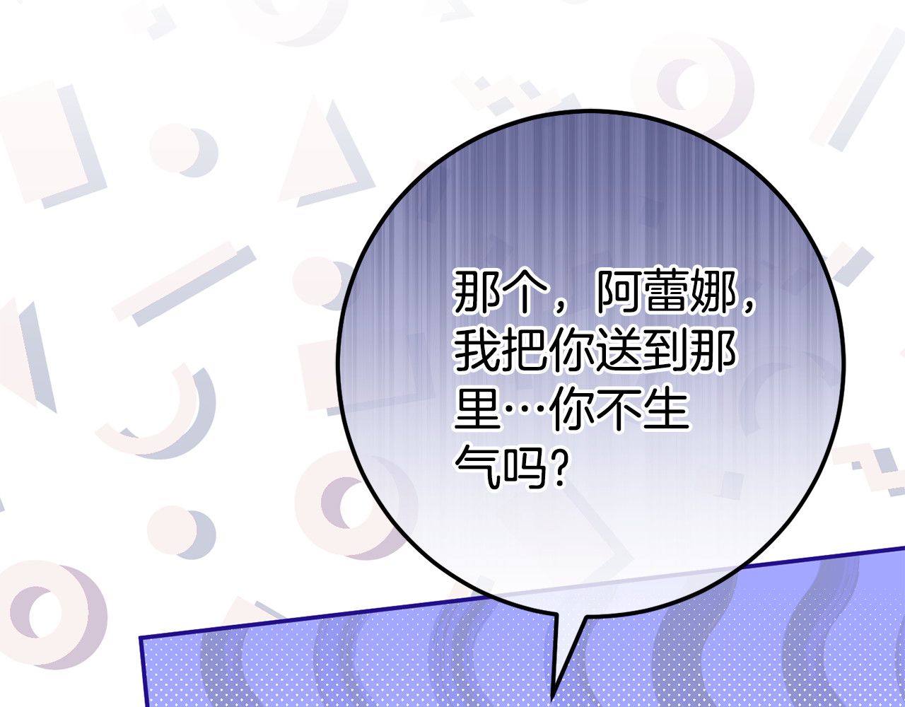 第122话 我可以！ 第 188 页