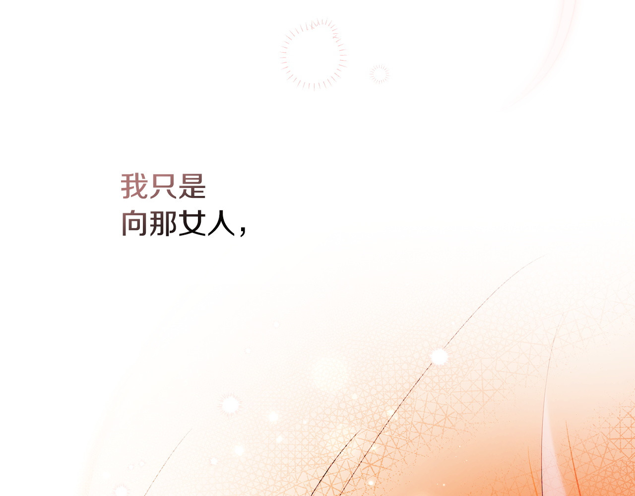 第123话 突发意外 第 124 页