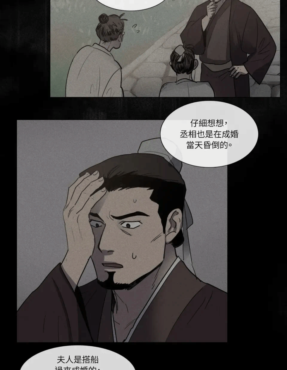 第5话 第 10 页