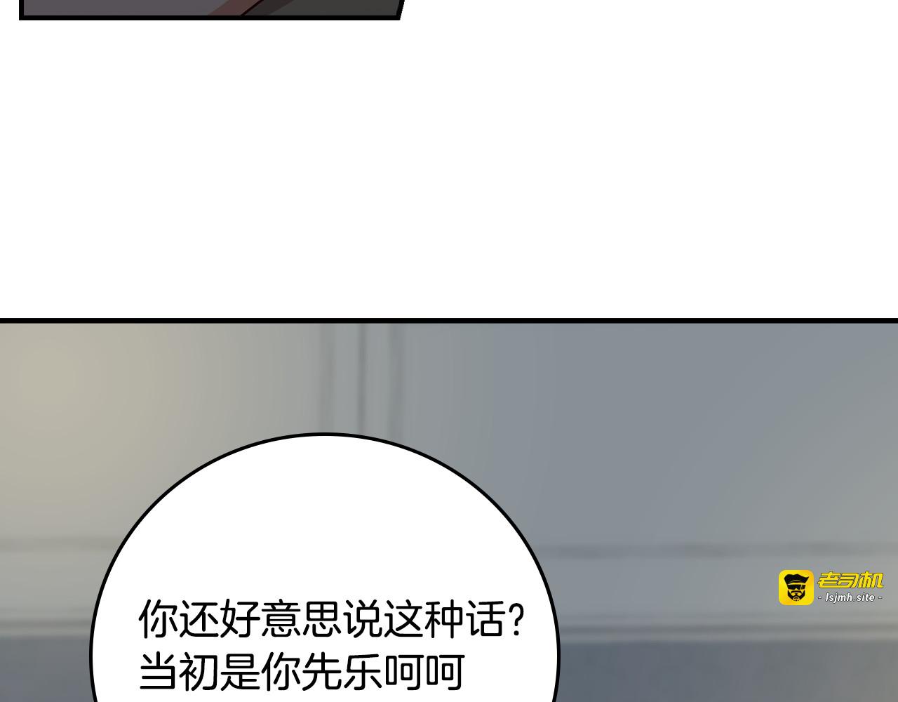 第98话 想念大家 第 79 页