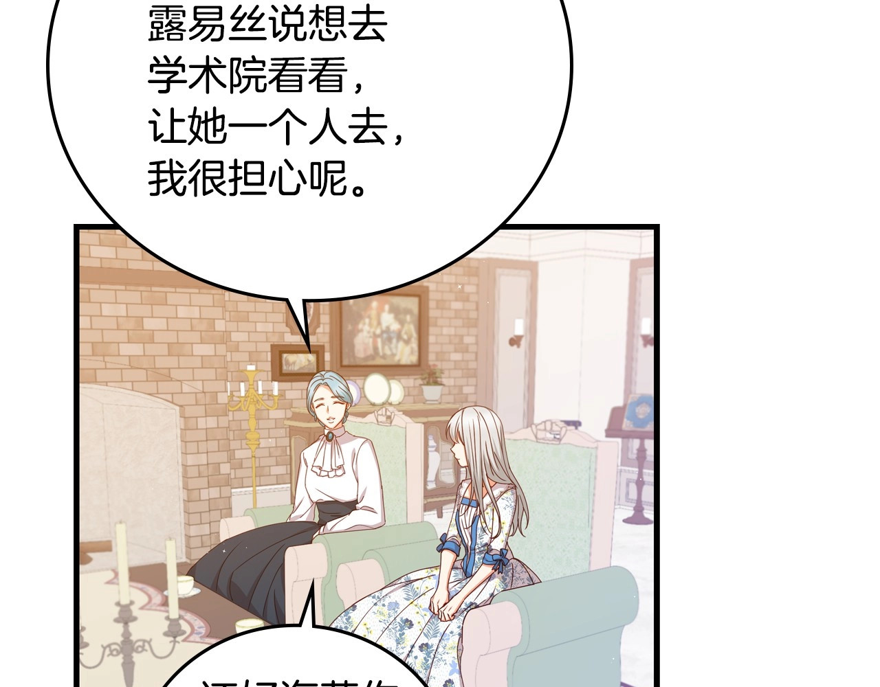 第34话 家族掌权人！ 第 110 页