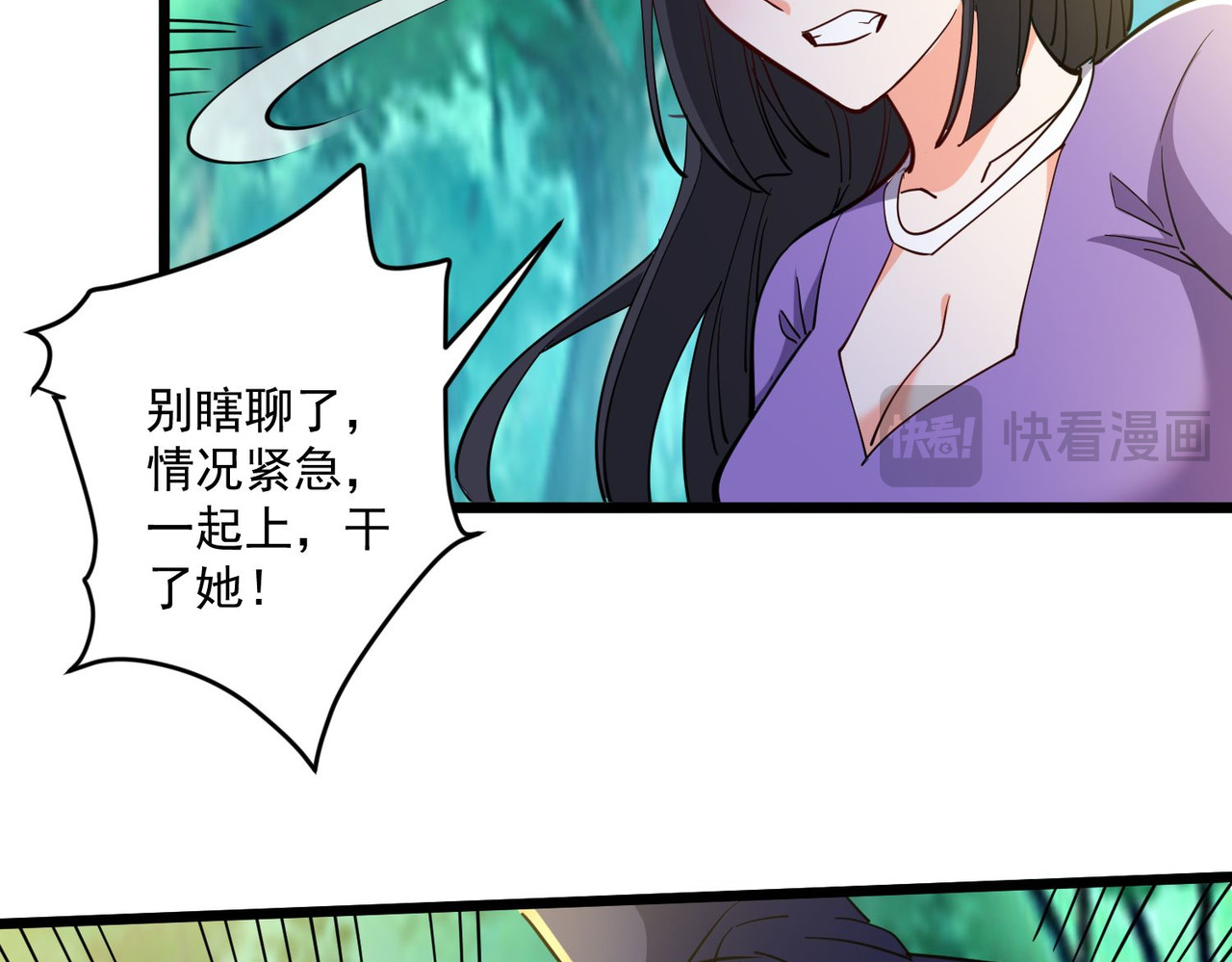 第49回 绝地反击 第 52 页