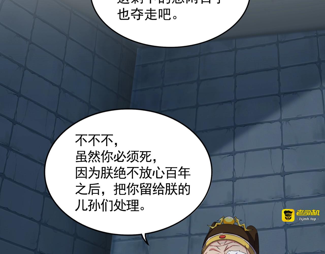 第508话 观心智 第 61 页