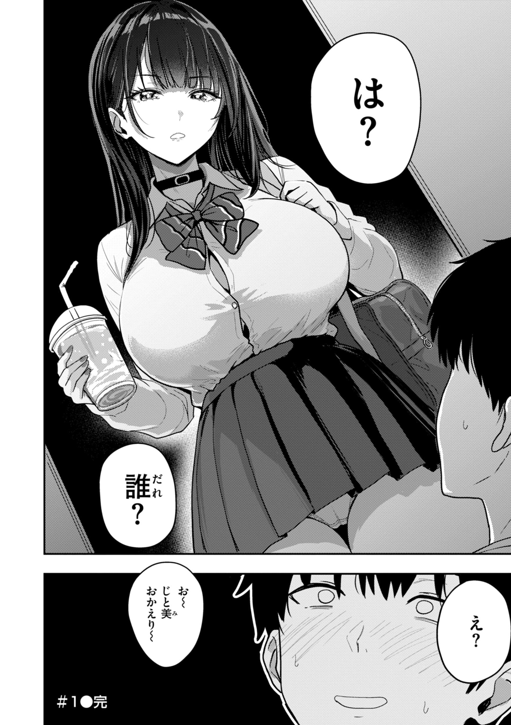 第1话 第 64 页