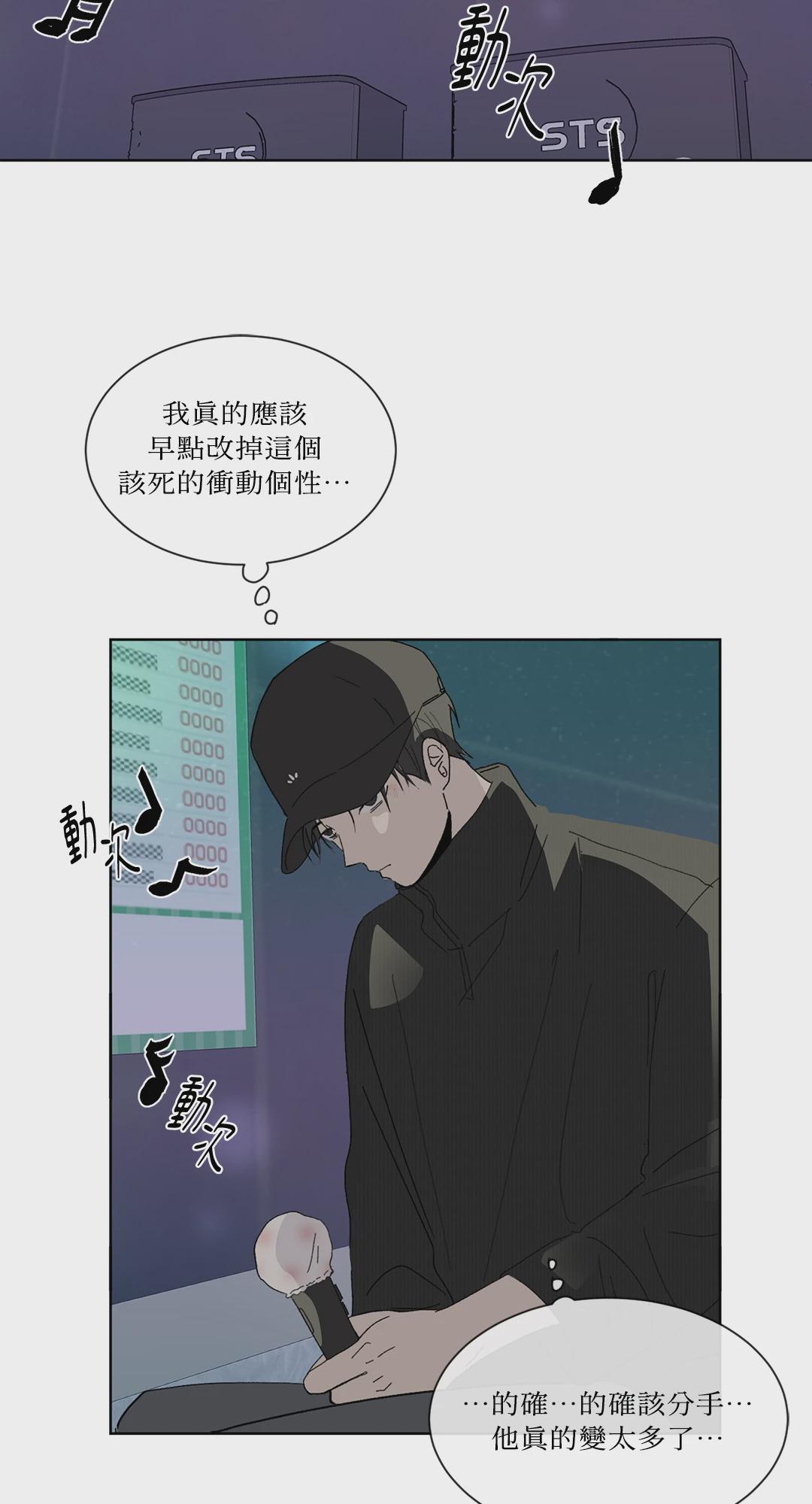 第2话 第 13 页