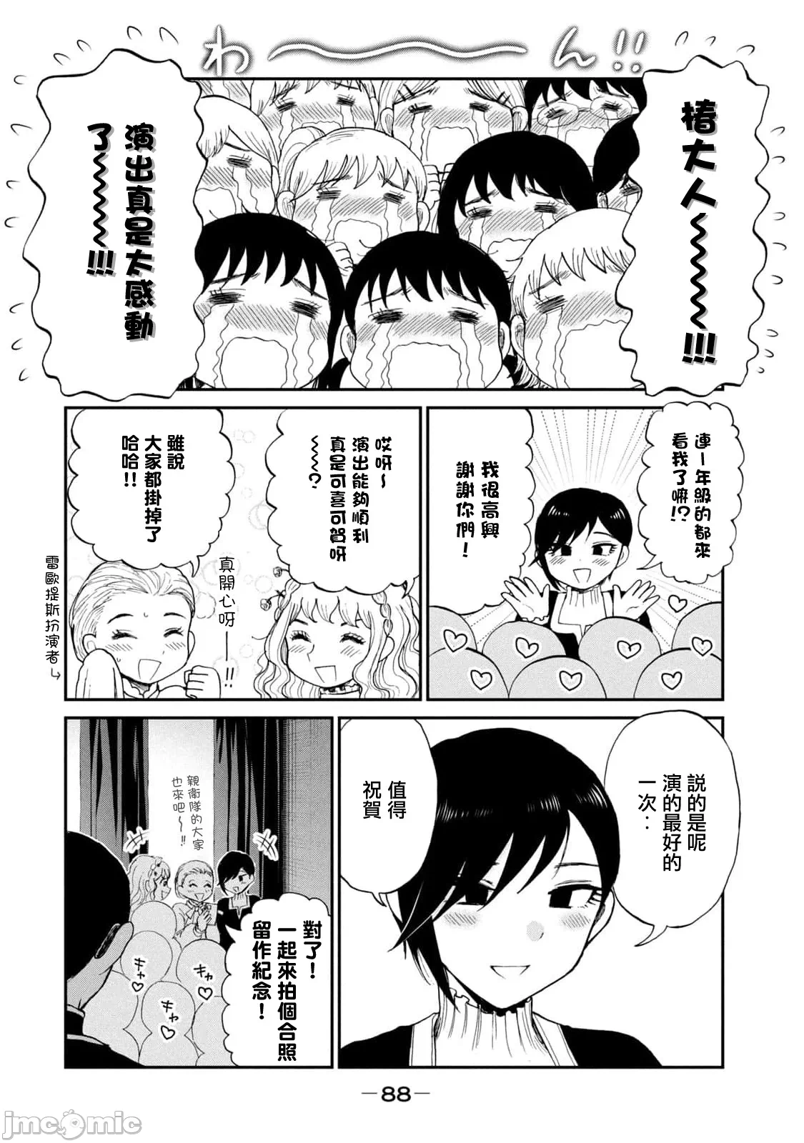 蛮横无理的大小姐正在感到苦闷 [鹅妈妈汉化组] [木下由一] あらくれお嬢様はもんもんしている 第32话 - 16