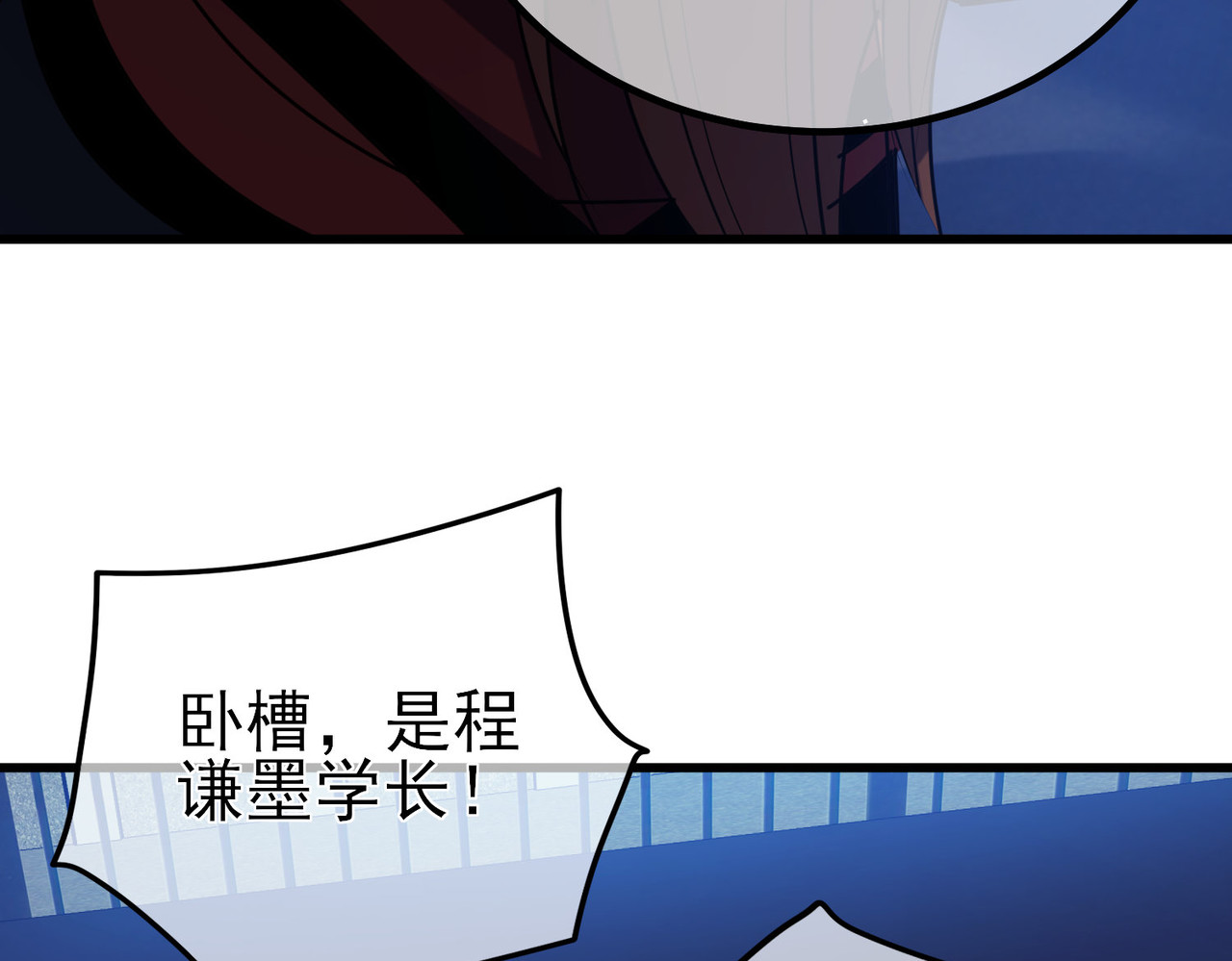 第13话 保送名额之战！程谦墨再次震惊全场！ 第 162 页