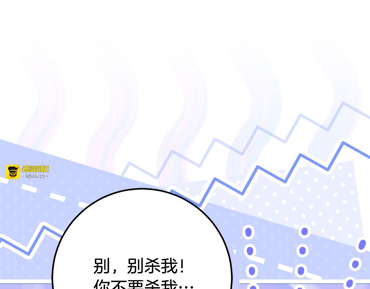 第60话 假如我成了恶魔 第 217 页