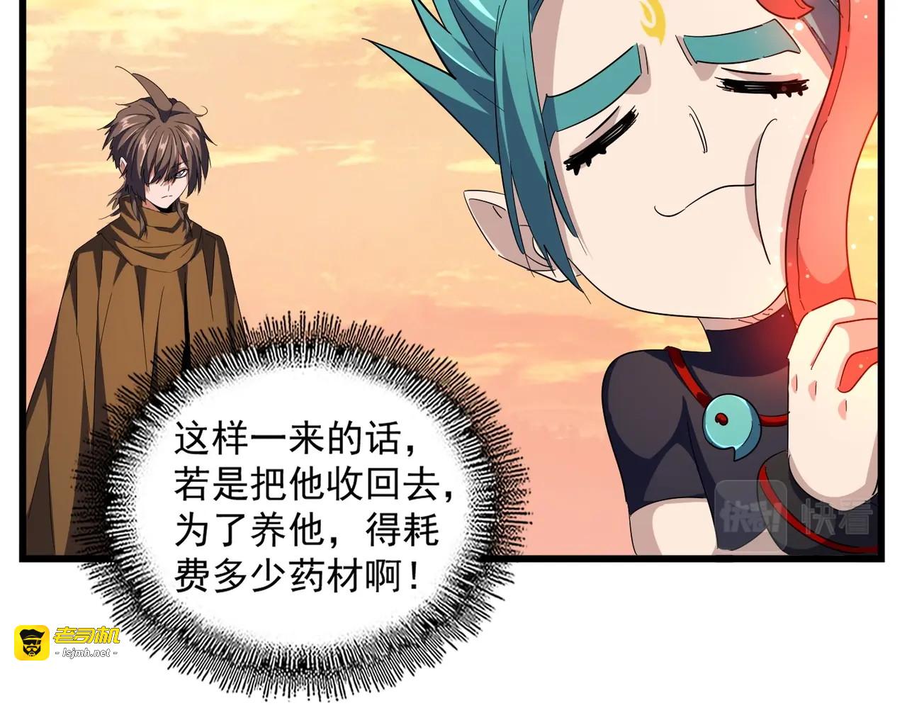 第273话 谁在笑！ 第 73 页