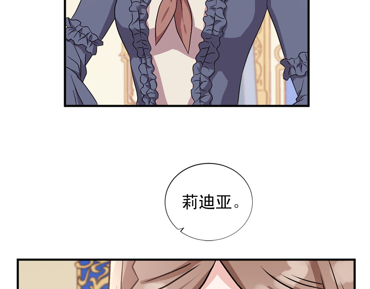 第99话 国王的礼物 第 52 页