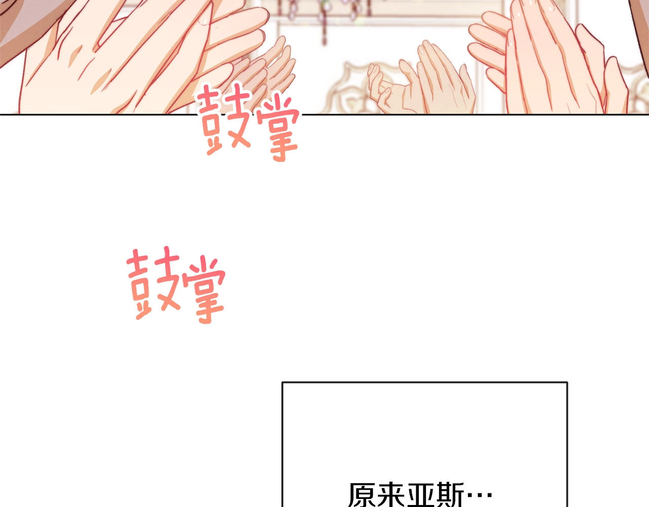 第46话 猜不透 第 132 页