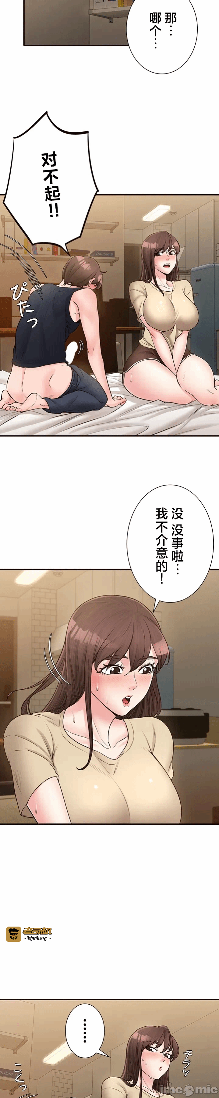 第17话17 第 13 页
