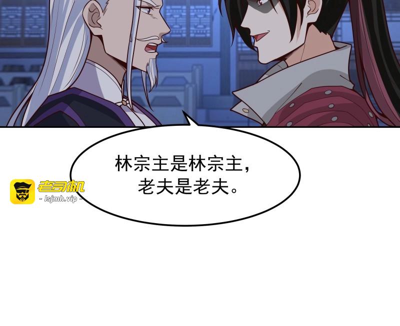 第11话 第10话-最大的敌人在内部 第 45 页