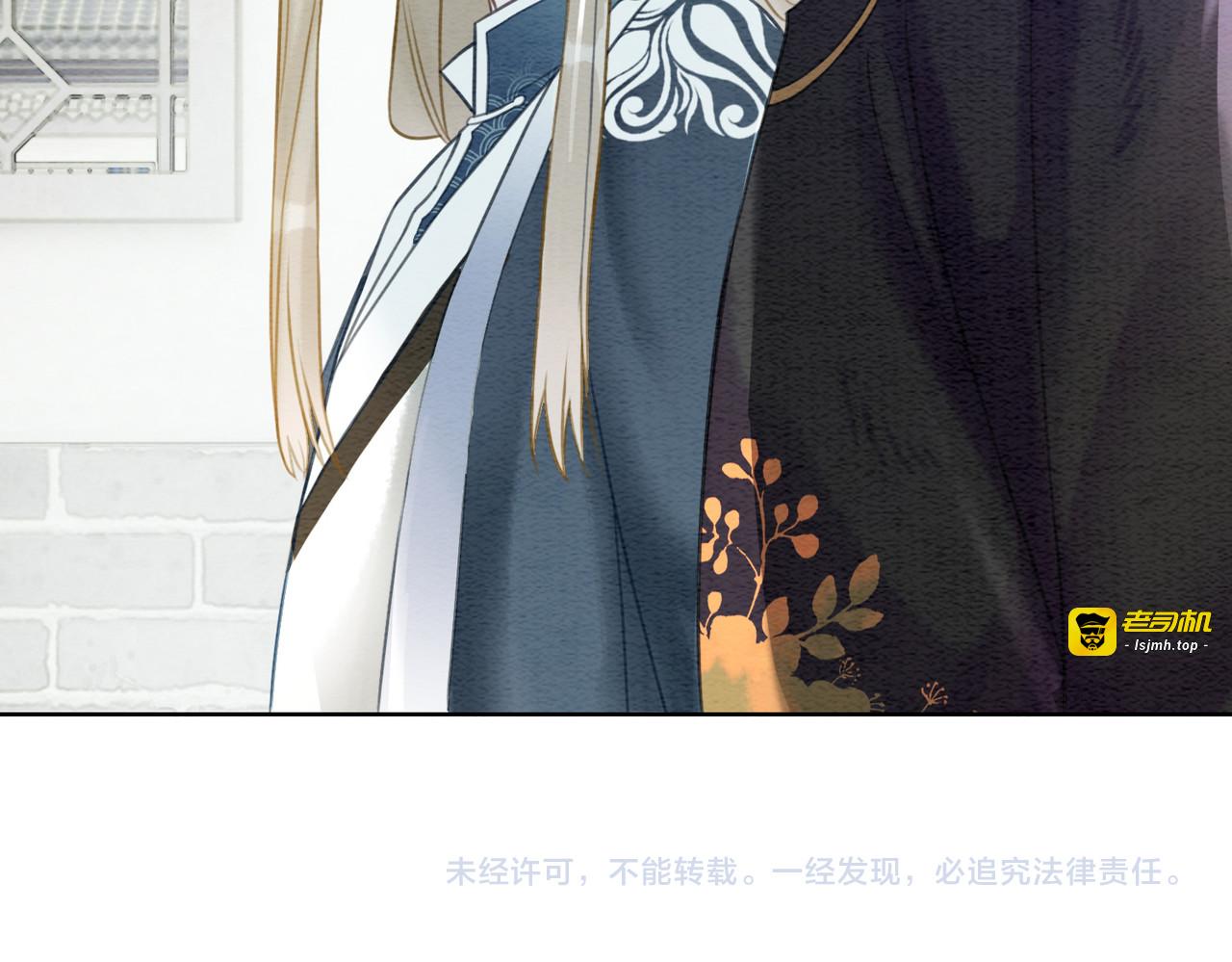 第43话 今天也被迟钝王妃气死 第 97 页