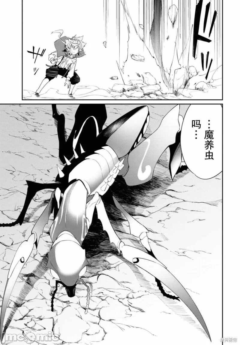 第13话 第 14 页
