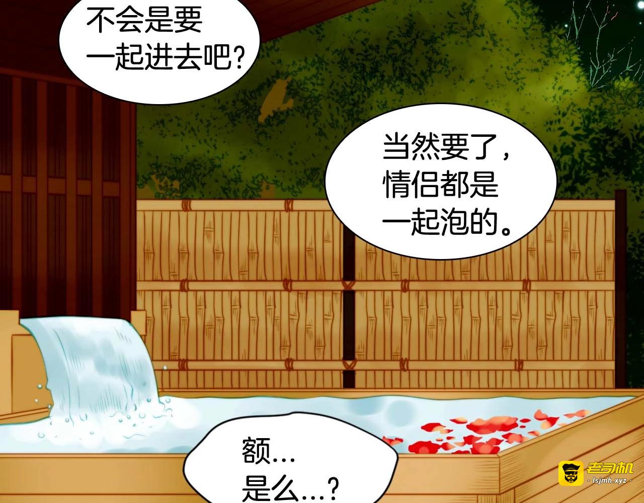 特别篇5 最特别的主角 第 51 页