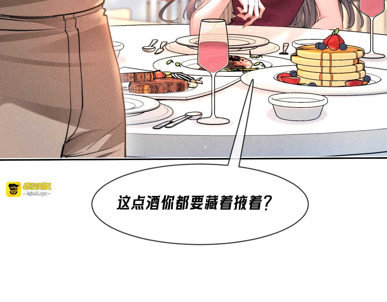 第20话 示好 第 65 页