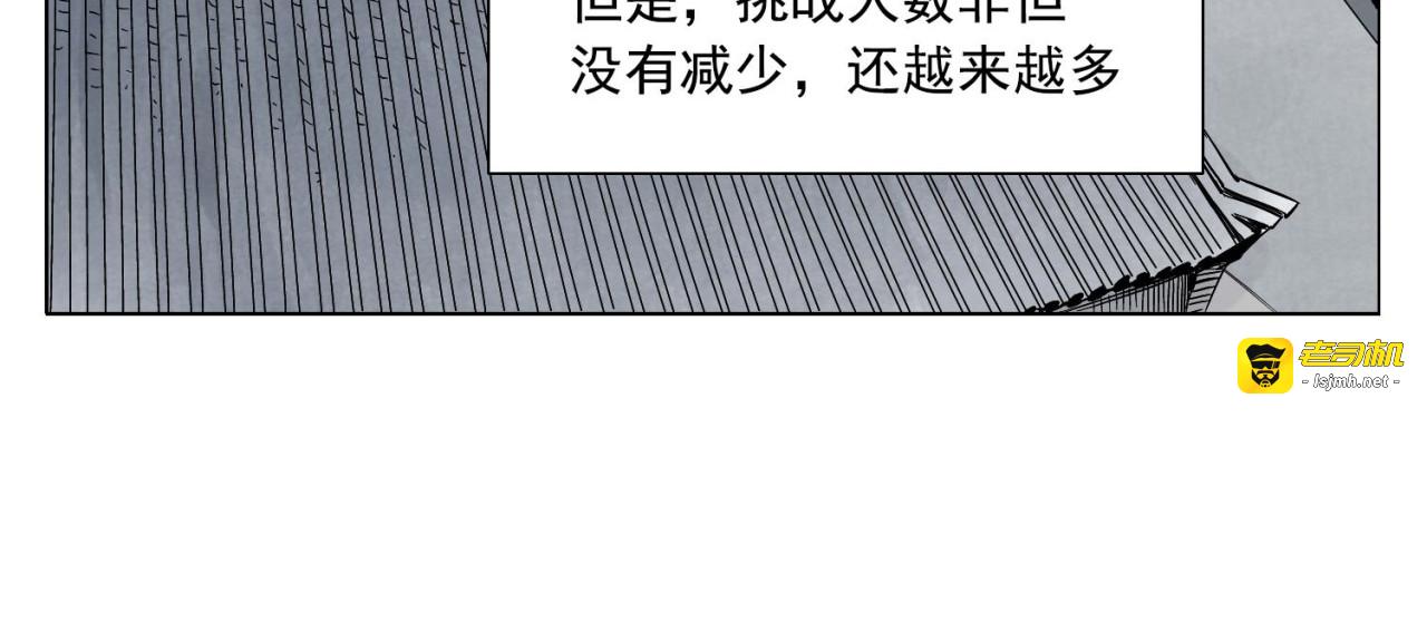 第35话 身怀绝技 第 25 页