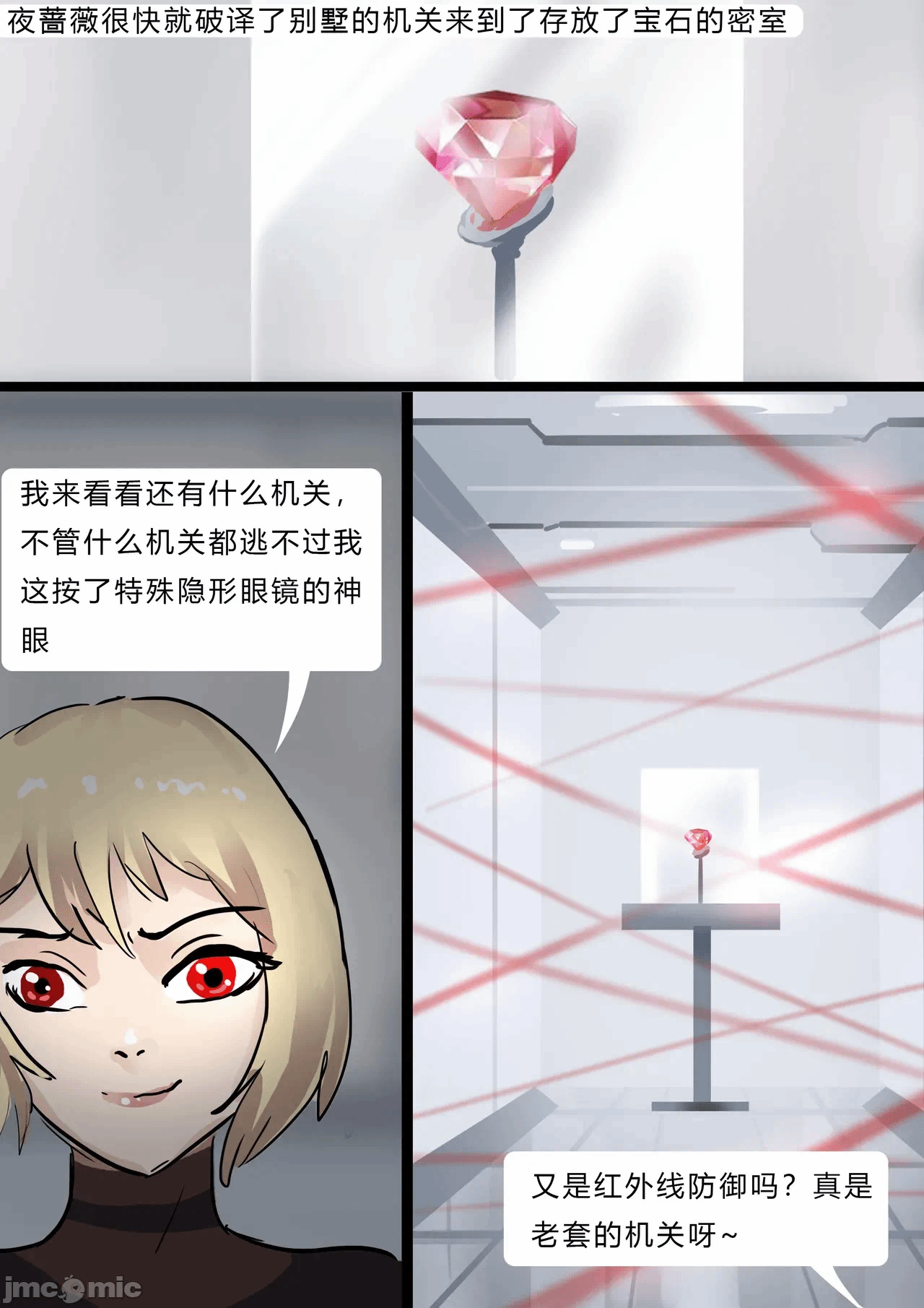 第一话 第 18 页