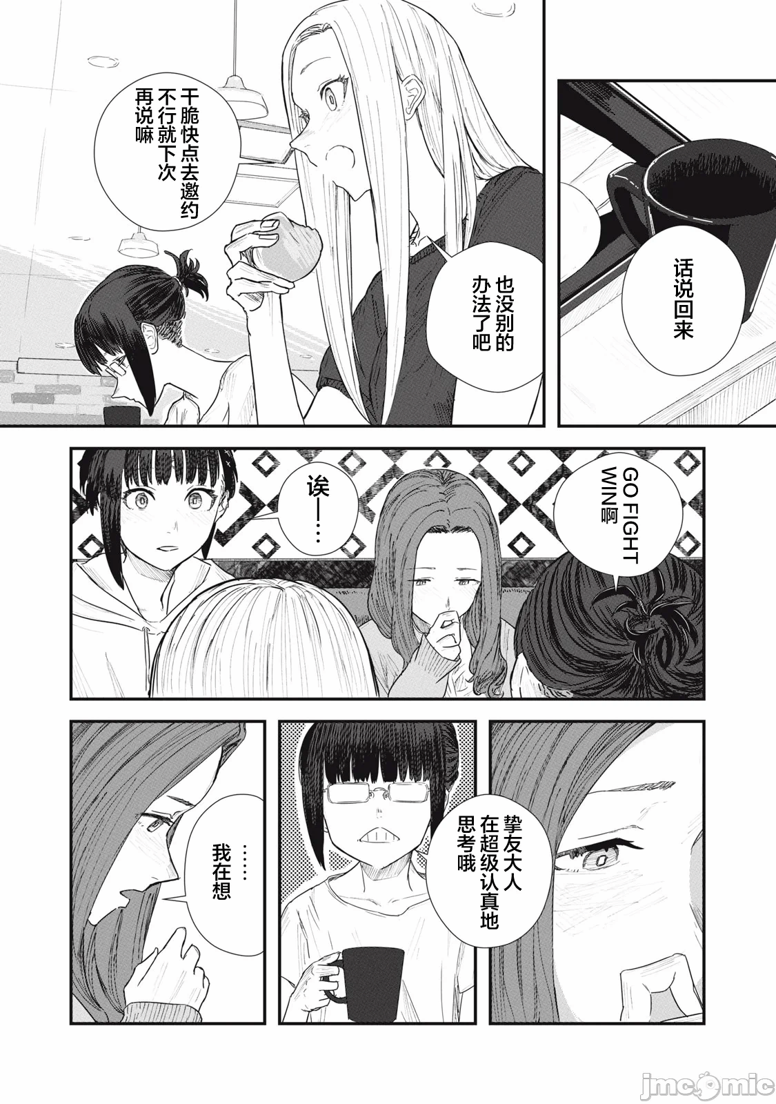 第3话 第 5 页