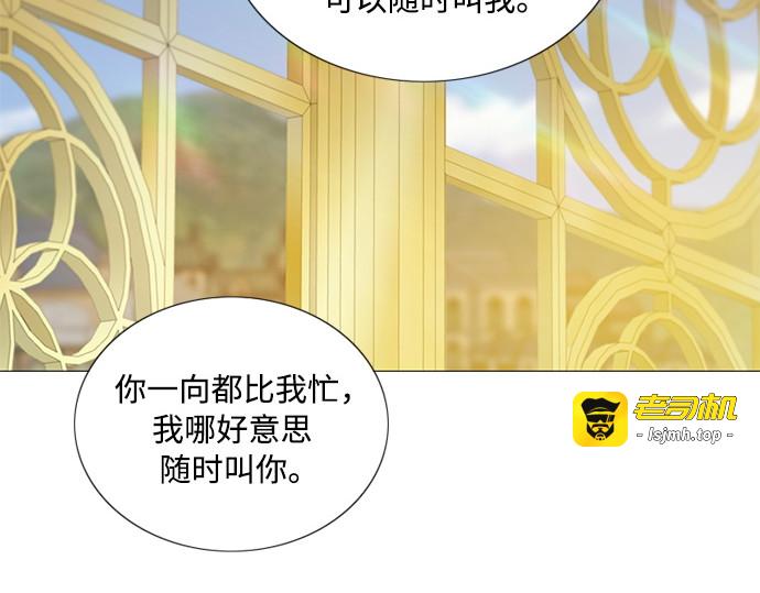 第111话 错位的时机 第 91 页