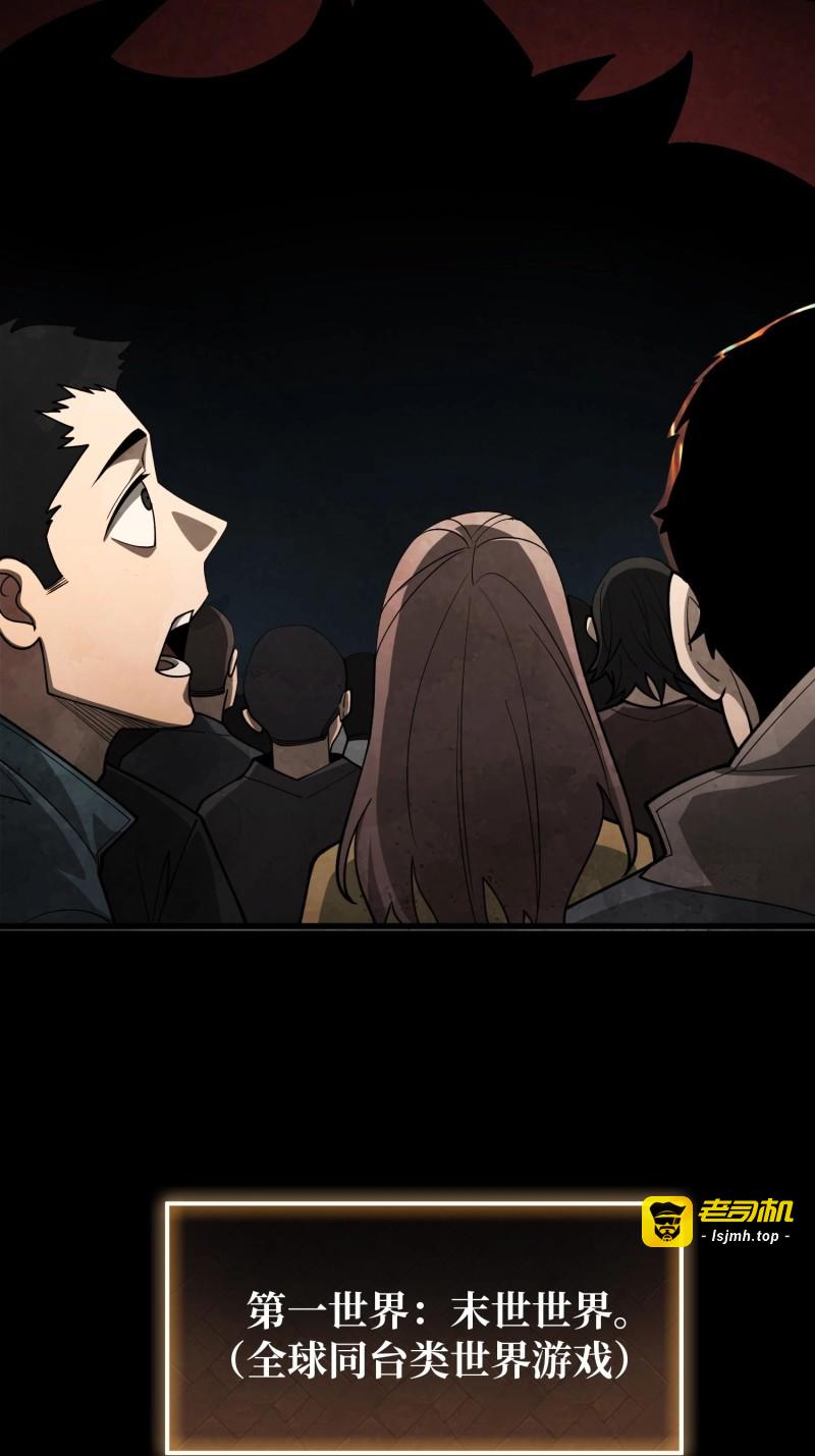 第4话 第4话 开局坐牢？ 第 27 页