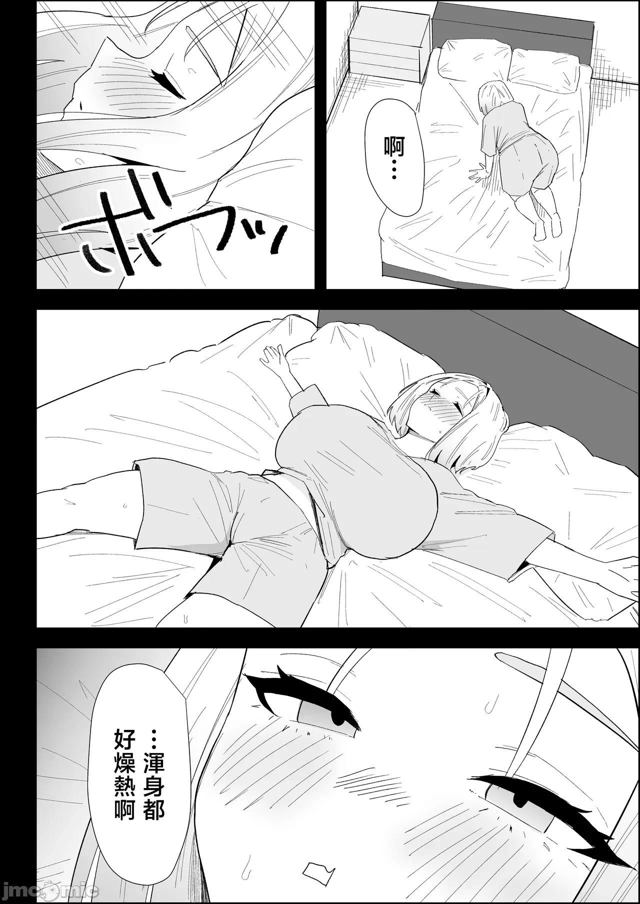 第一话 第 56 页