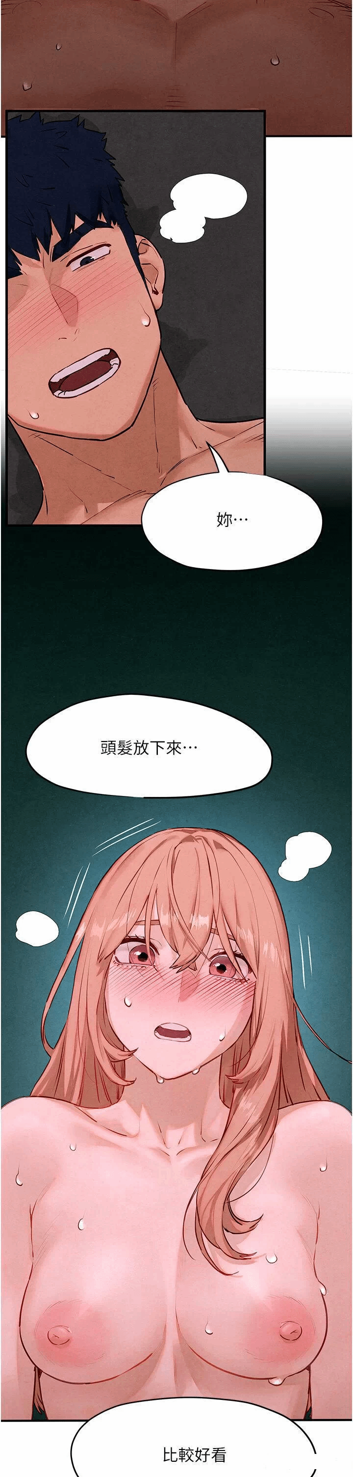 第12话 第 44 页