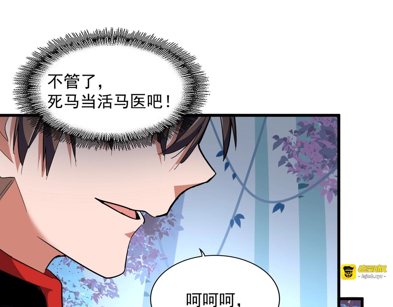 第328话 雷雀 第 59 页