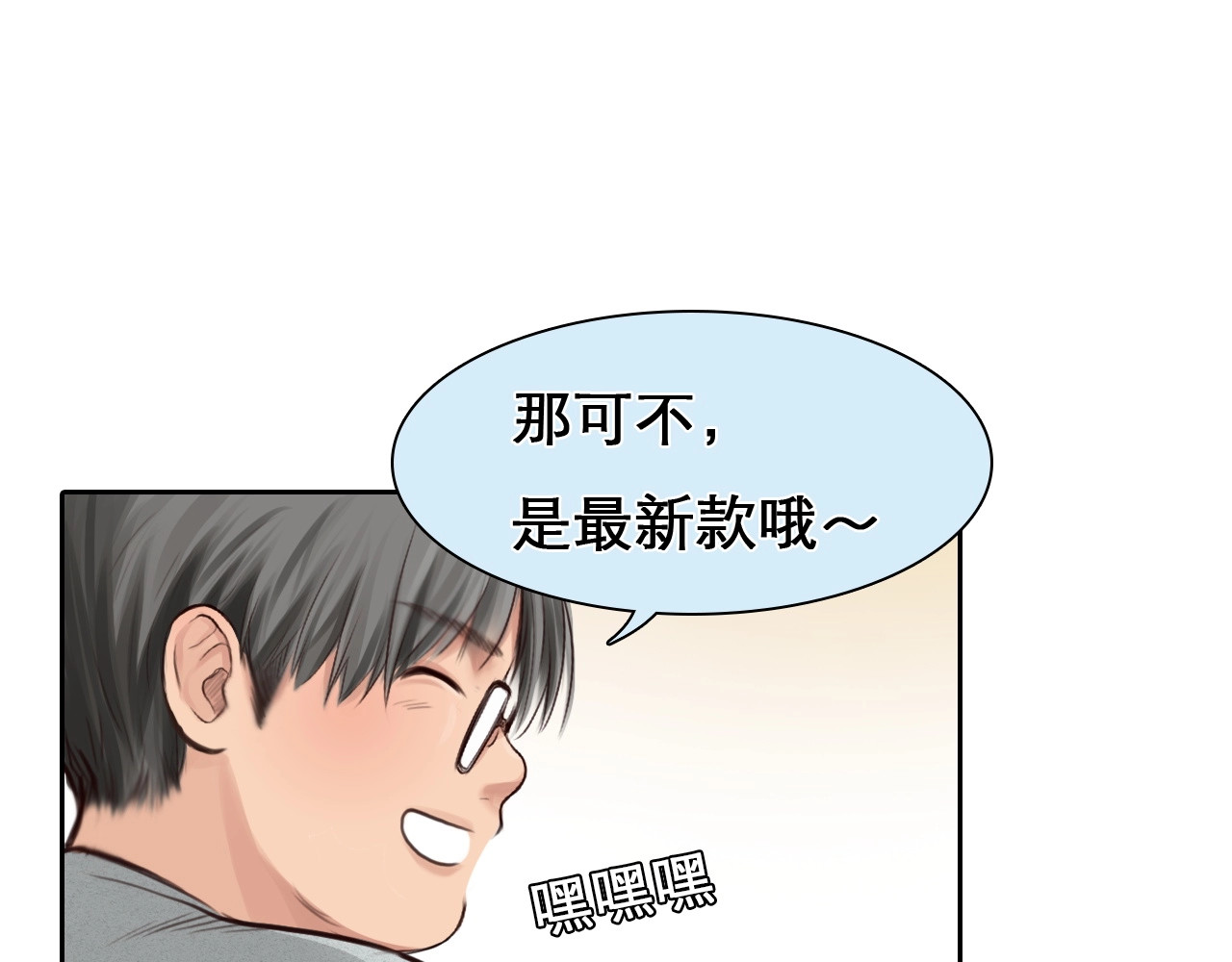第10话 真与假 第 34 页