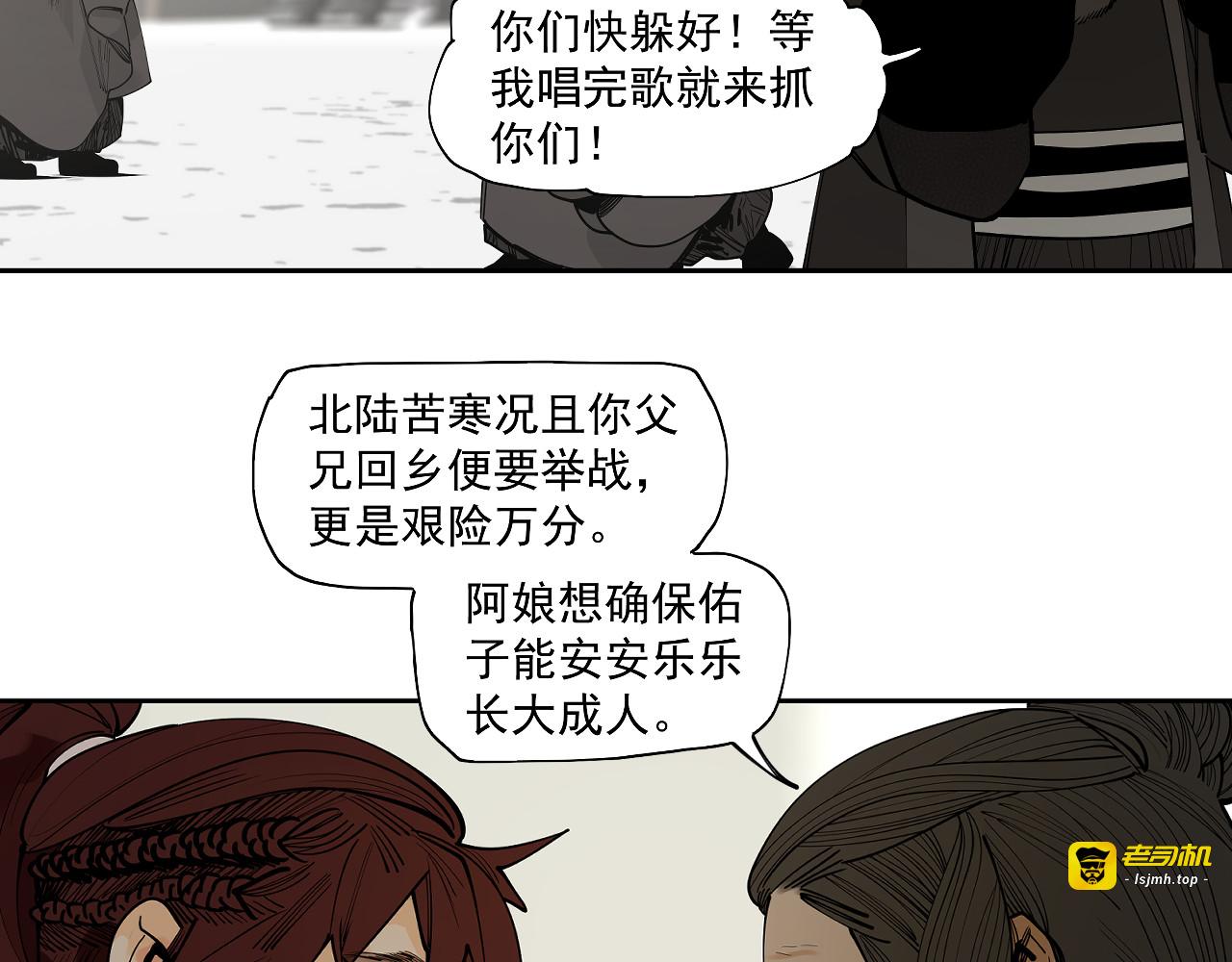 第19话 分道扬镳 第 129 页