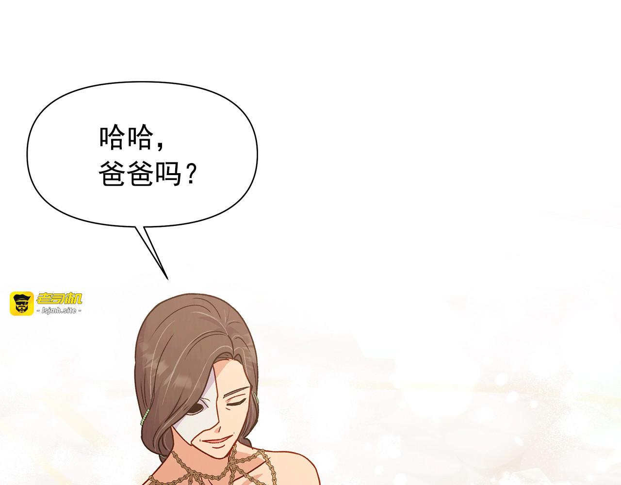 完结篇 舞会 第 157 页