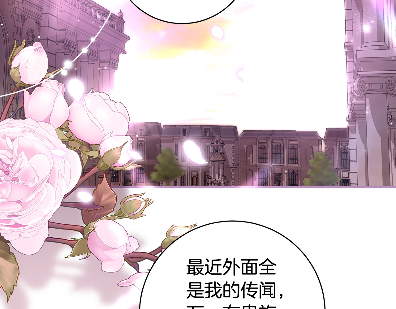 第45话 偷偷去赴约 第 6 页