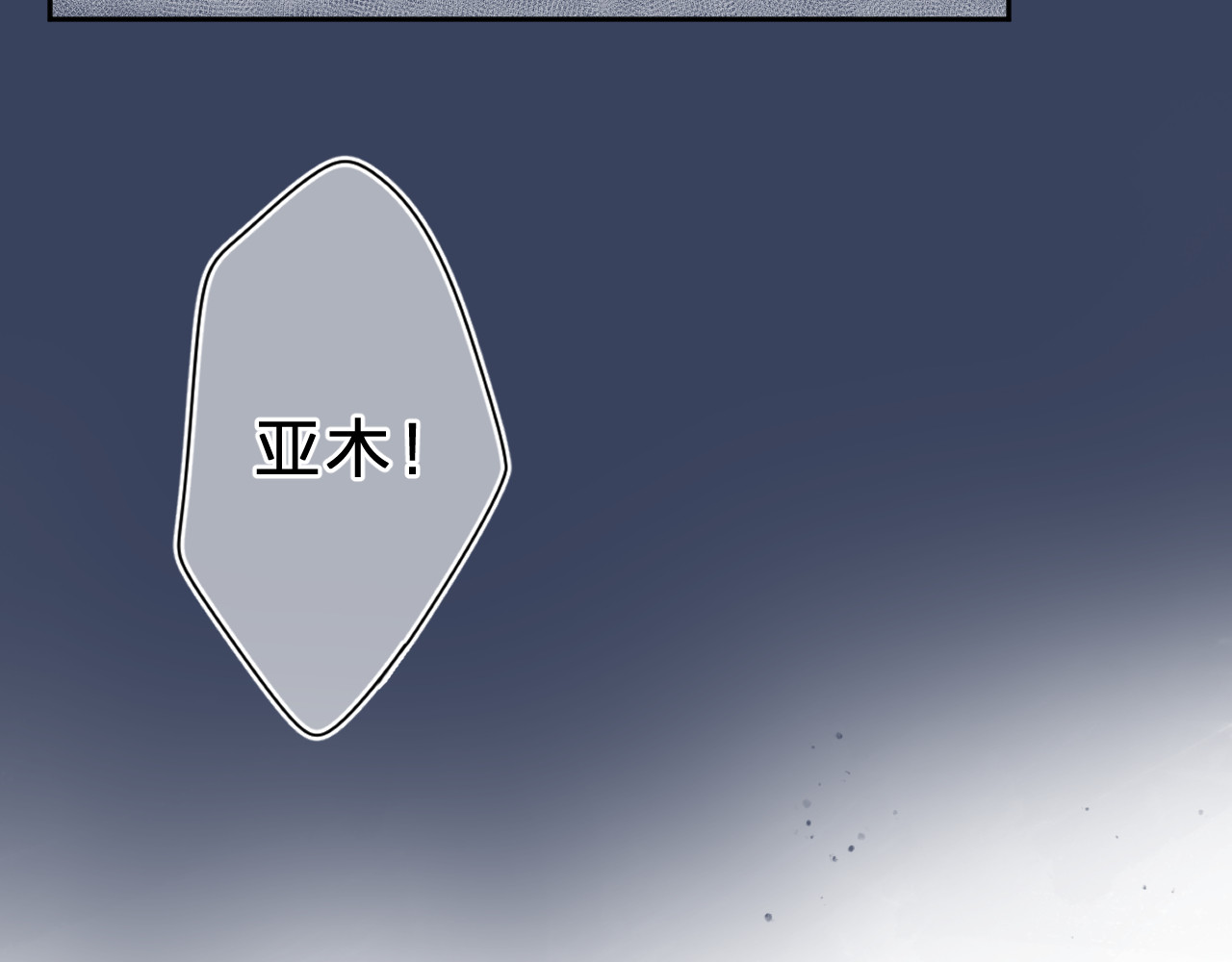 第9话 他的回答 第 78 页