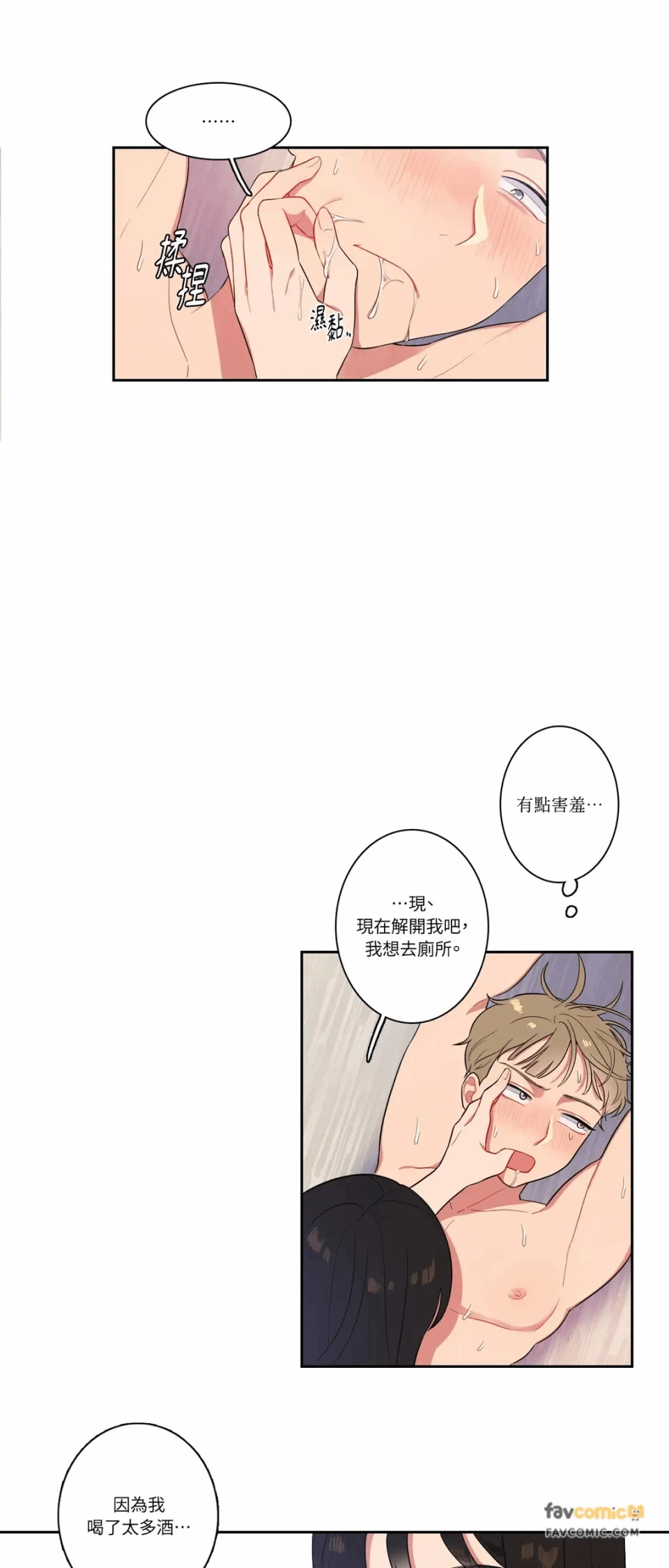 第5话 第 7 页