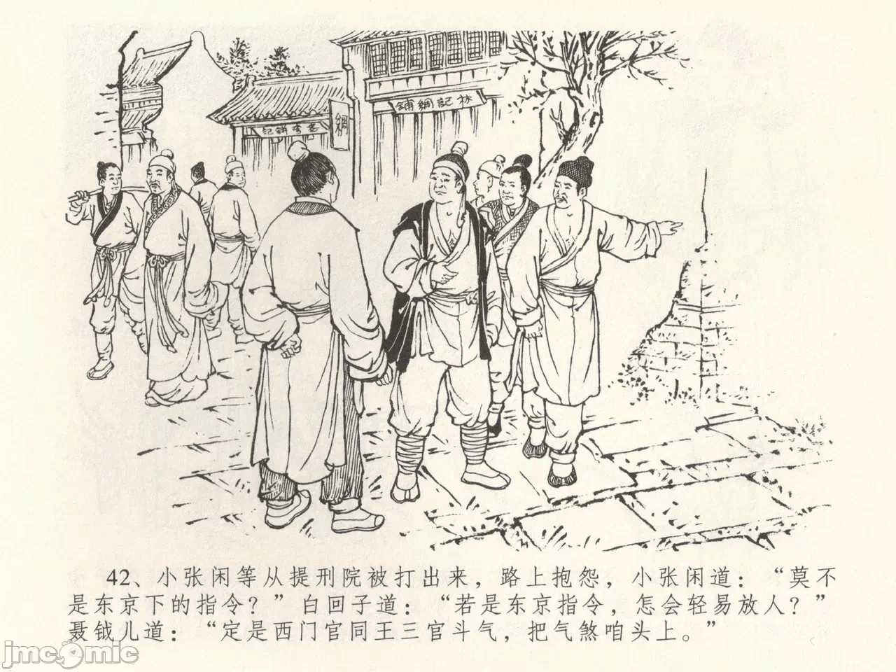 第39话39 第 46 页