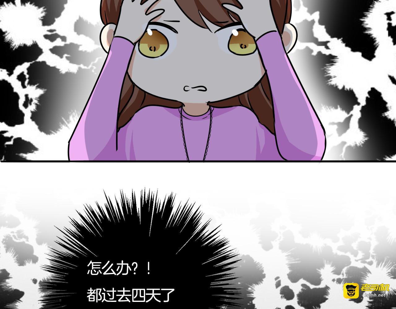 第8话 近距离的心跳 第 33 页