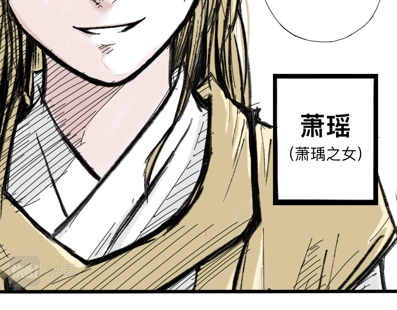 萧瑶传（上） 第 40 页