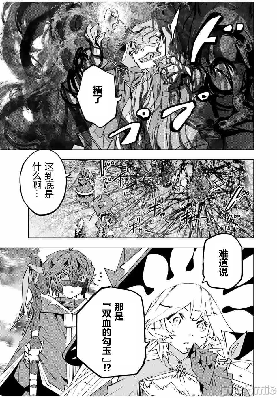 被信赖的伙伴在地下城深处追杀依靠恩惠『无限扭蛋』召唤等级9999的同伴们向世界和原队友復仇还要再补上一句『活该！』 [曲终之时个人汉化] [明镜シスイ、大前贵史] 信じていた仲间达にダンジョン奥地で杀されかけたがギフト『无限ガチャ』でレベル9999の仲间达を手に入れて元パーティーメンバーと世界に復讐&『ざまぁ!』します! 第140话 - 15