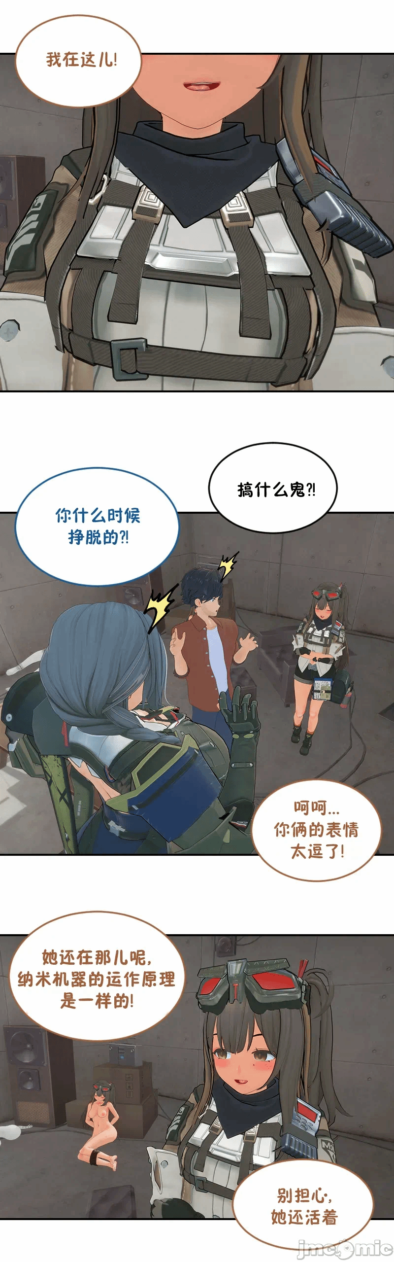第一话 第 47 页