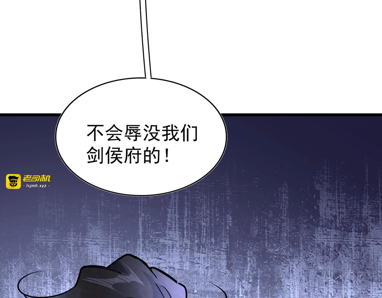 第142话 那边的蓝毛！你过来 第 141 页