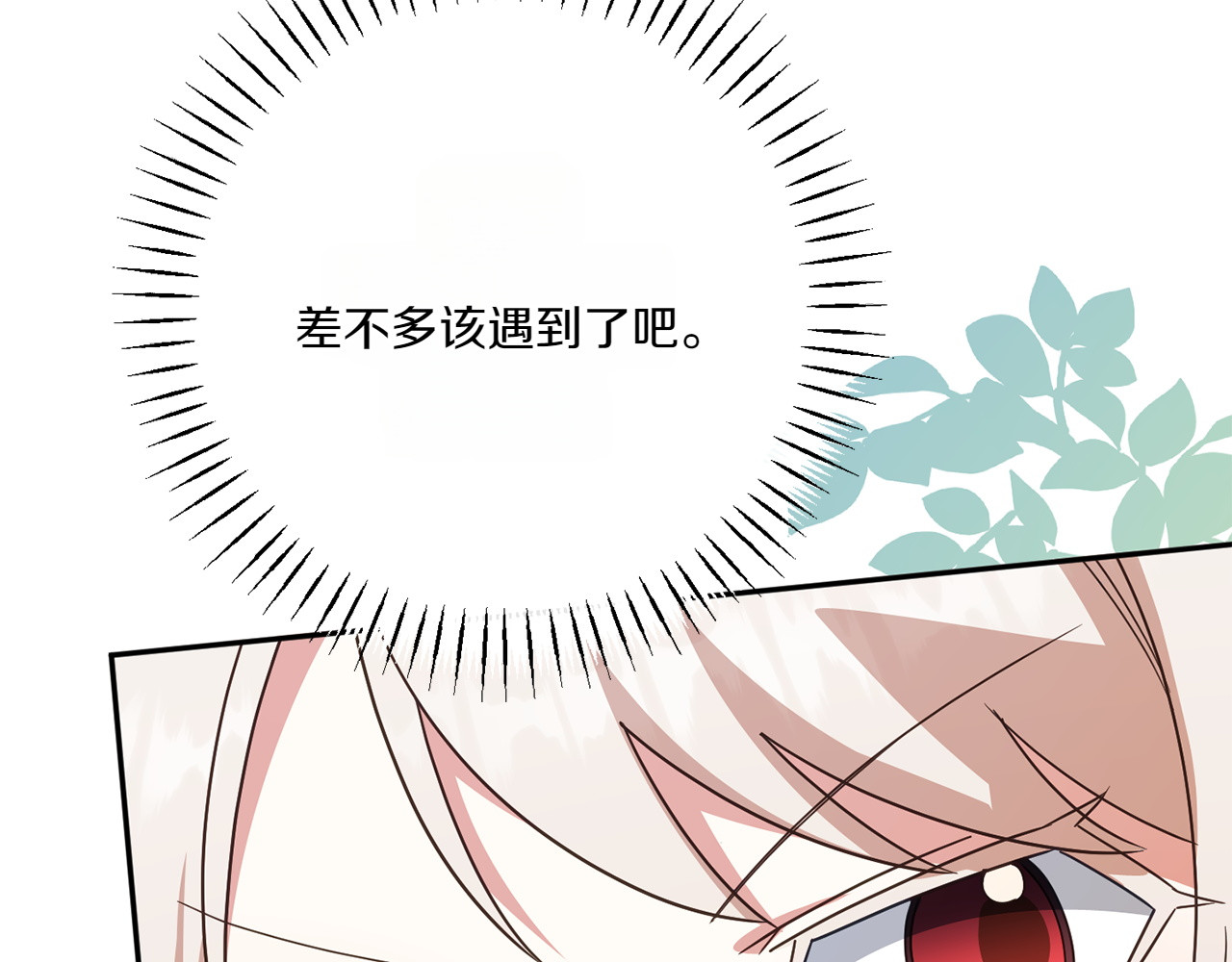 第154话 女儿奴 第 92 页