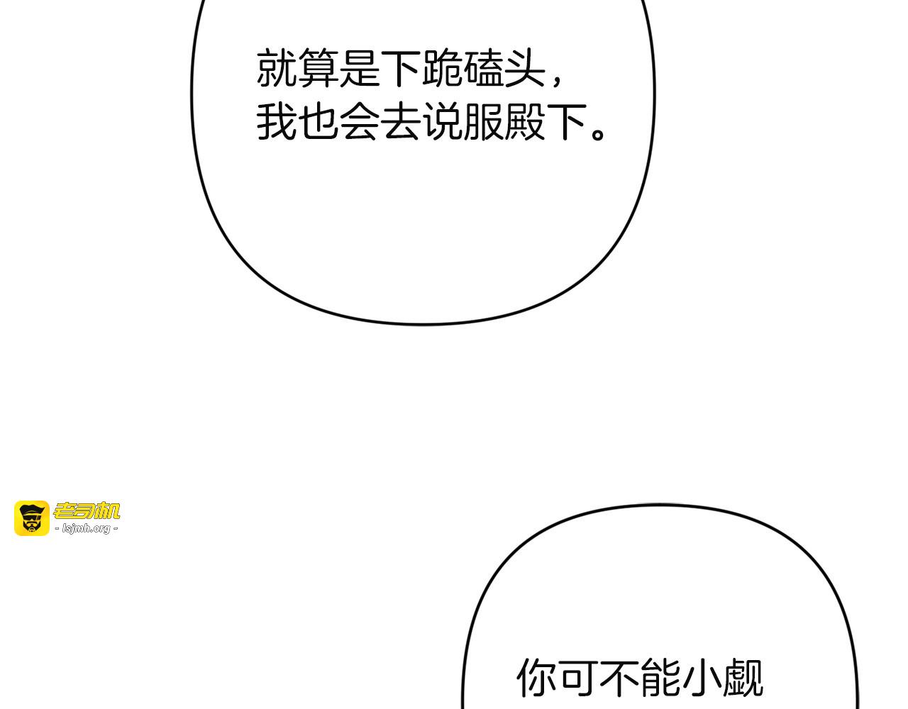 第30话 坚定的决心 第 195 页
