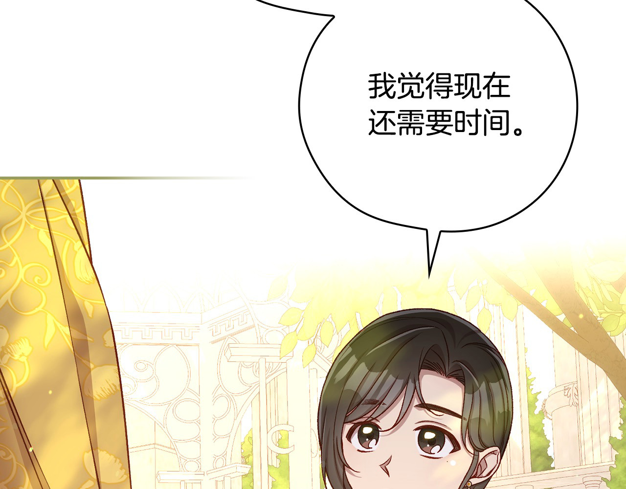 第117话 想杀大魔法师？ 第 36 页