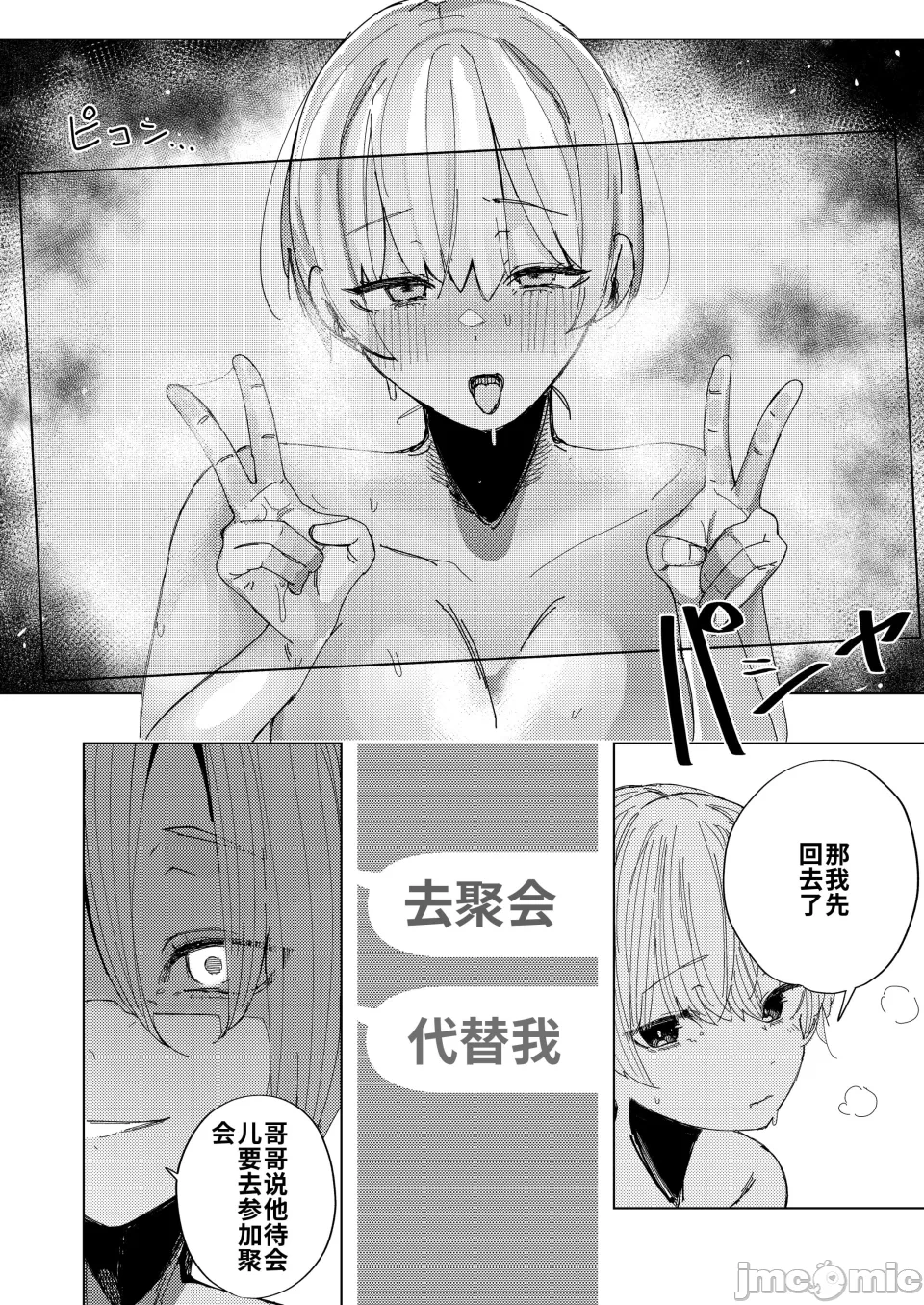 第1话 第 21 页