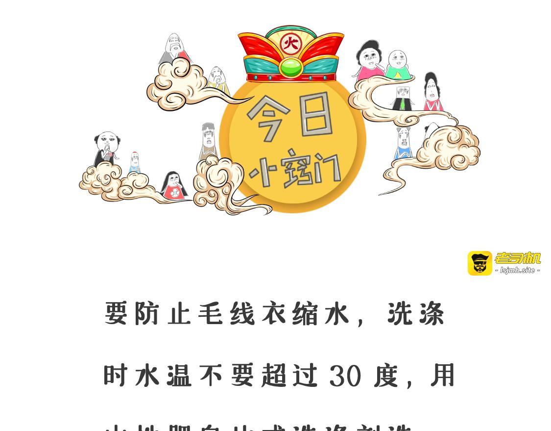 豆腐先生漂流记Ⅲ 第 61 页