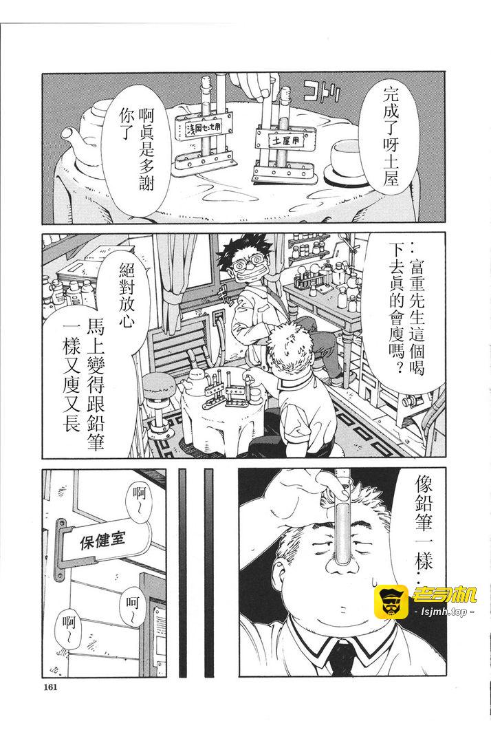 第1话 第 159 页